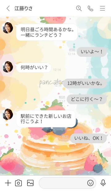 [LINE着せ替え] white 美味しいパンケーキの画像3