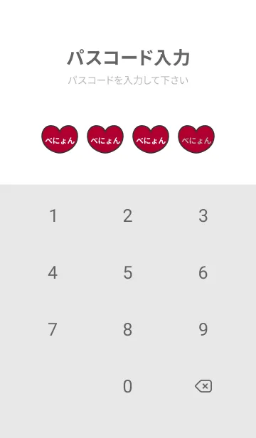 [LINE着せ替え] ハートと天使『べにょん』 LOVEの画像4