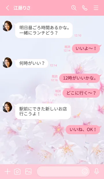 [LINE着せ替え] Sakura Photo 230 Not AIの画像3