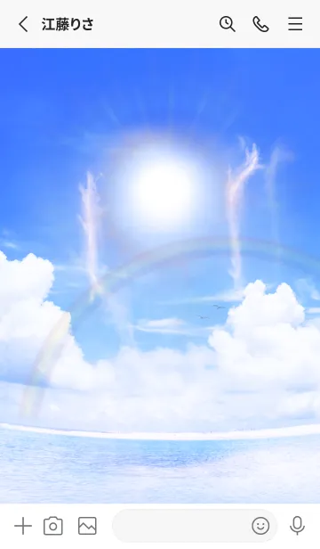 [LINE着せ替え] 龍神雲 運気を上げる着せ替えの画像2