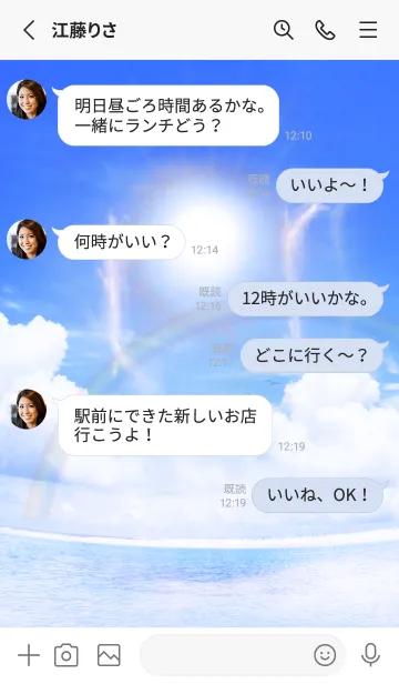 [LINE着せ替え] 龍神雲 運気を上げる着せ替えの画像3