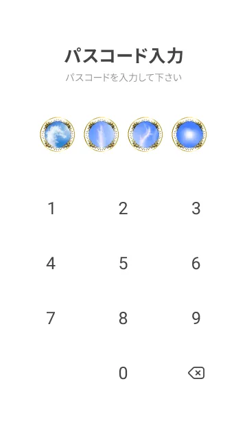 [LINE着せ替え] 龍神雲 運気を上げる着せ替えの画像4