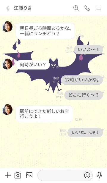 [LINE着せ替え] Yokai-オバケこうもり モーベットの画像3