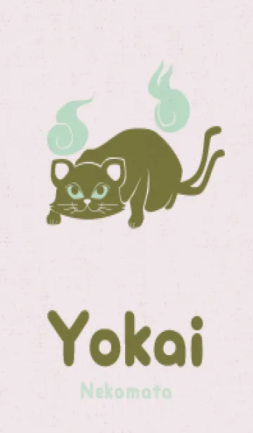 [LINE着せ替え] Yokai-ねこまた オリーブの画像1