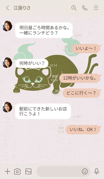 [LINE着せ替え] Yokai-ねこまた オリーブの画像3