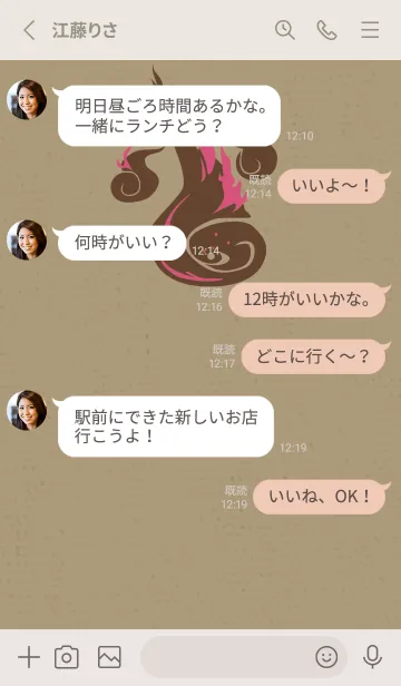 [LINE着せ替え] Yokai-火魂 チョコレートの画像3