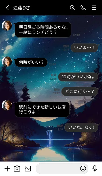 [LINE着せ替え] 綺麗な星空の夜景着せかえ#502の画像3