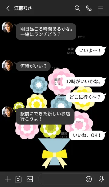 [LINE着せ替え] ポップな花束 黒色の画像3