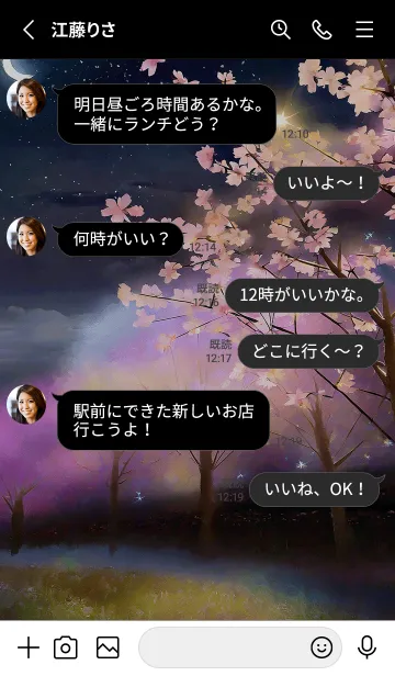 [LINE着せ替え] 美しい夜桜の着せかえ#362の画像3