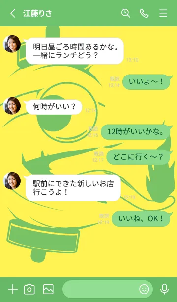 [LINE着せ替え] kabemon-提灯おばけ レモンイエローの画像3