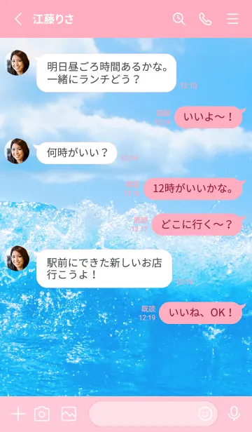 [LINE着せ替え] Blue Water 6 Not AIの画像3