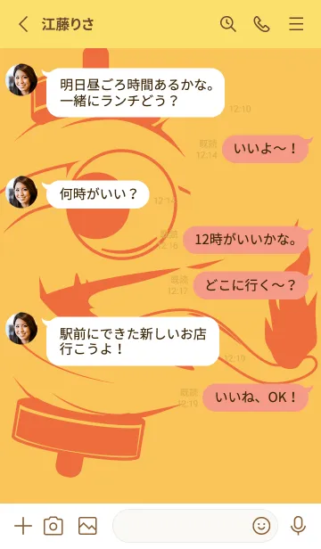 [LINE着せ替え] kabemon-提灯おばけ サフランイエローの画像3