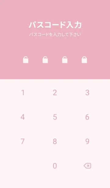 [LINE着せ替え] gradation-ORANGE&PINK 50の画像4