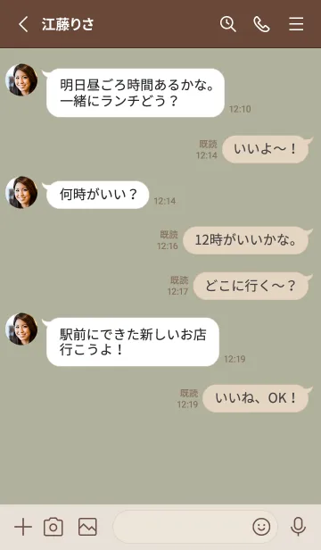 [LINE着せ替え] シンプル×大人お洒落グリーン。の画像3