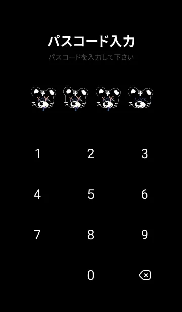 [LINE着せ替え] バッド タイガー 211の画像4