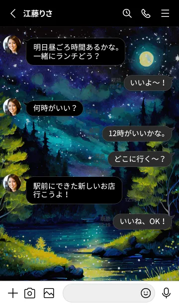 [LINE着せ替え] 綺麗な星空の夜景着せかえ#513の画像3