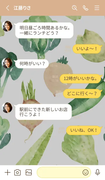 [LINE着せ替え] 【シンプル】お野菜の着せかえ#234の画像3