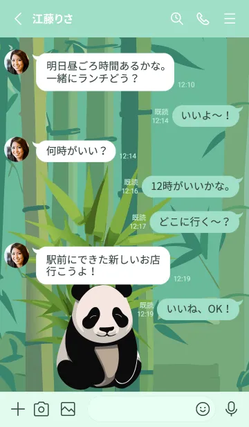 [LINE着せ替え] blue green 竹林のパンダの画像3