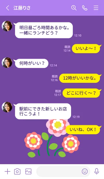 [LINE着せ替え] スイートな花 紫色の画像3