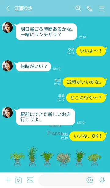 [LINE着せ替え] エアパイナップルを育てます(ミントブルー)の画像3