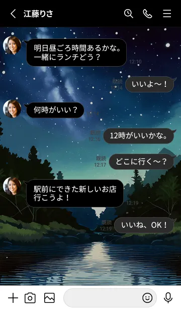 [LINE着せ替え] 綺麗な星空の夜景着せかえ#515の画像3