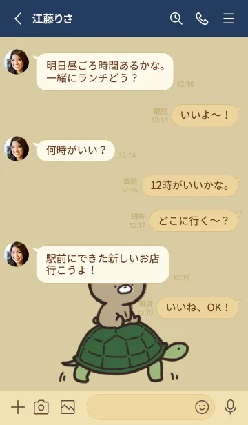 [LINE着せ替え] ベージュネイビー :日常のくまのぽんこつ 3の画像3