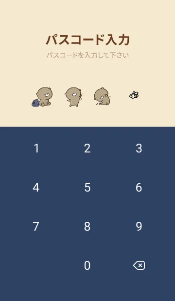 [LINE着せ替え] ベージュネイビー :日常のくまのぽんこつ 3の画像4