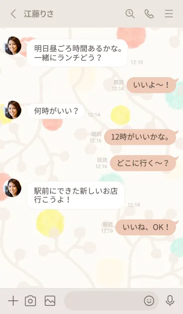 [LINE着せ替え] 春 枝11の画像3