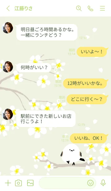 [LINE着せ替え] シマエナガ 白い花20の画像3