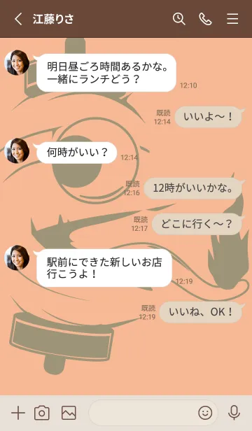 [LINE着せ替え] kabemon-提灯おばけ ライトアプリコットの画像3