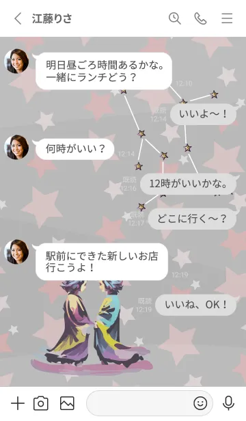 [LINE着せ替え] white ふたご座の画像3