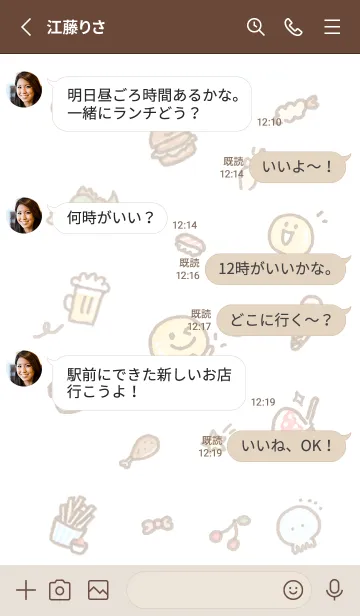 [LINE着せ替え] brown スマイルと仲間達03_1の画像3