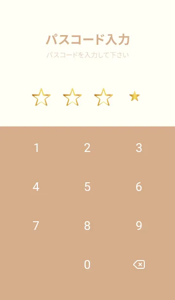 [LINE着せ替え] 星のリング 薄茶と黄色の画像4