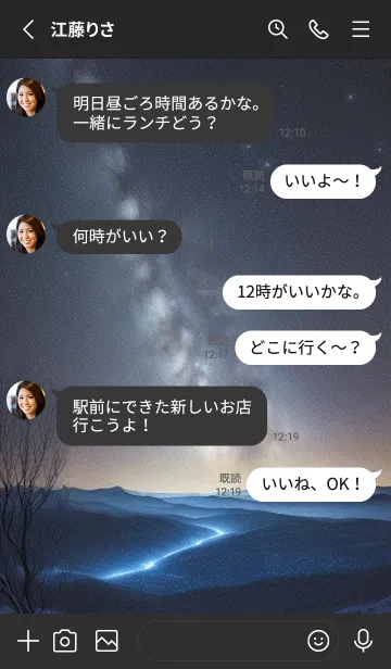 [LINE着せ替え] 宇宙 星空 tccfRの画像3