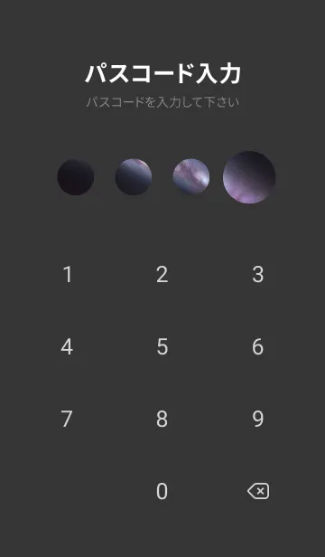 [LINE着せ替え] 宇宙 星空 5wj5Wの画像4