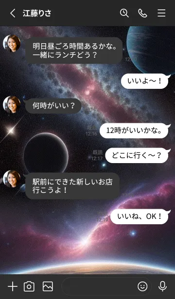 [LINE着せ替え] 宇宙 星空 3dR8aの画像3