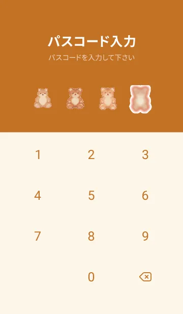 [LINE着せ替え] クマのドット絵のきせかえ Brown 05の画像4