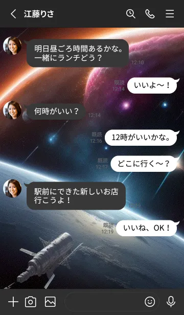 [LINE着せ替え] 宇宙 星空 Ncphdの画像3