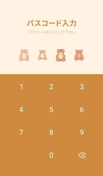 [LINE着せ替え] クマのドット絵のきせかえ Brown 04の画像4