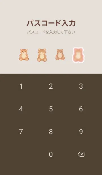 [LINE着せ替え] クマのドット絵のきせかえ Brown 03の画像4