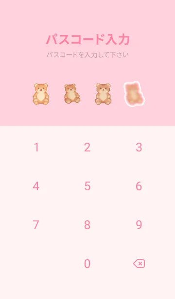 [LINE着せ替え] クマのドット絵のきせかえ Pink 03の画像4