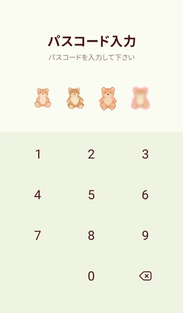 [LINE着せ替え] クマのドット絵のきせかえ Green 03の画像4