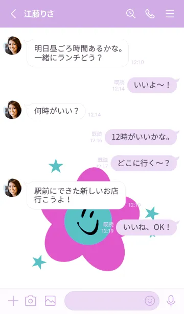 [LINE着せ替え] スマイル フラワー 19の画像3