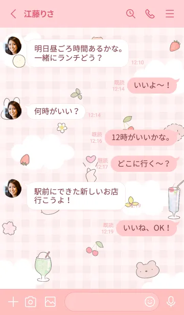 [LINE着せ替え] 桃色 ハッピーな可愛いイラスト02_1の画像3