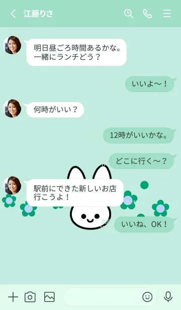 [LINE着せ替え] シンプル ウサギ -フラワー-90の画像3