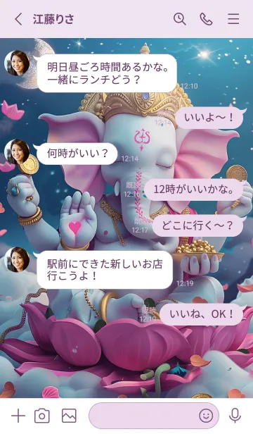 [LINE着せ替え] Ganesha: success in everything(JP)の画像3