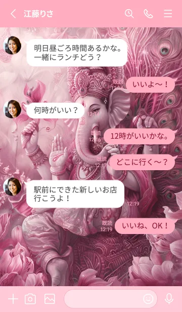 [LINE着せ替え] Ganesha, rich, wishes fulfilled(JP)の画像3