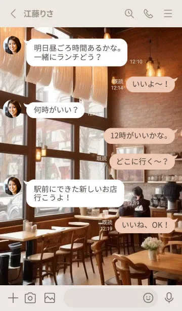 [LINE着せ替え] 午後のコーヒータイム EBtecの画像3