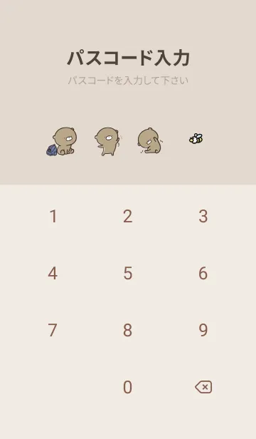 [LINE着せ替え] ベージュと青 : 日常のくまのぽんこつ 3の画像4