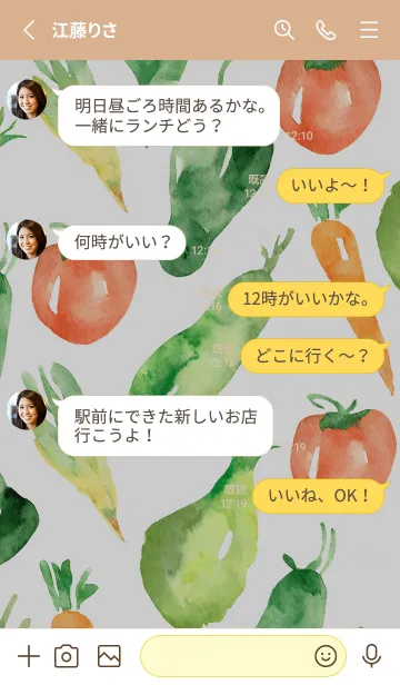 [LINE着せ替え] 【シンプル】お野菜の着せかえ#250の画像3